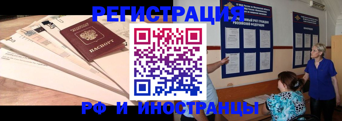 прописка штамп в Тамбовской области