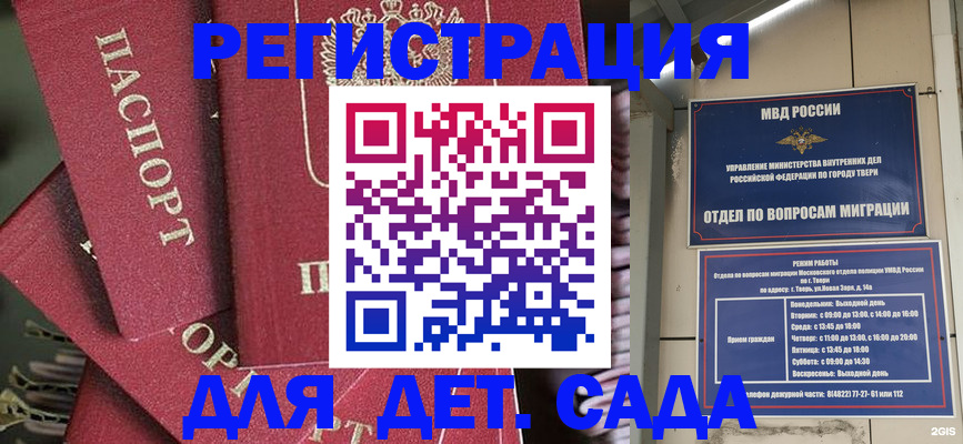 временная прописка в Тамбовской области