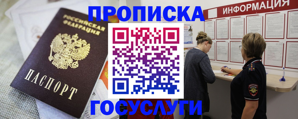 прописка регистрация в Тамбовской области