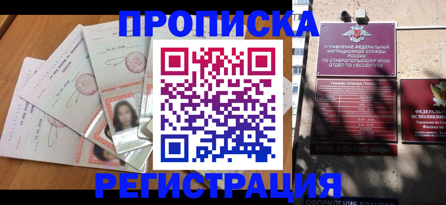 пропишу в квартире в Тамбовской области