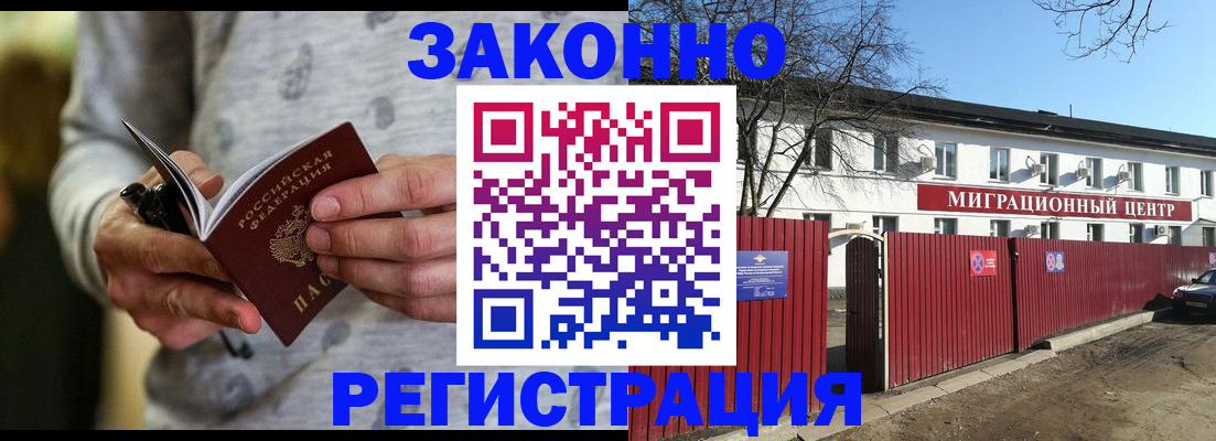 прописка для военкомата в Тамбовской области