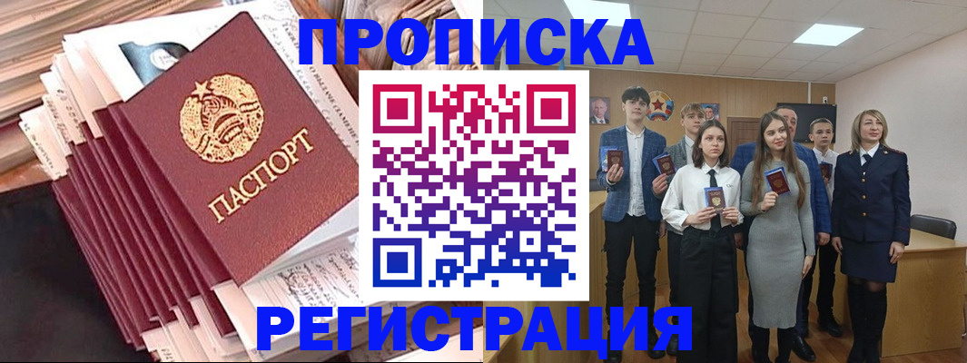 где прописаться в Тамбовской области